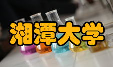 湘潭大学哲学与历史文化学院学生风采