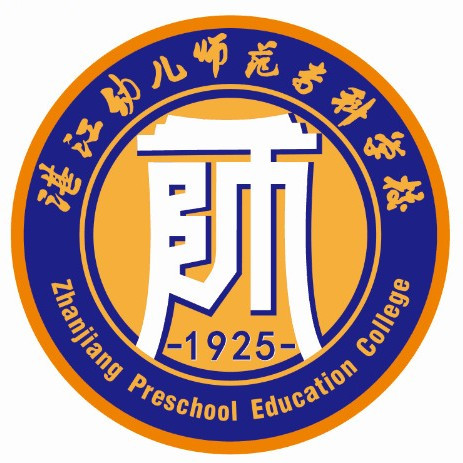 湛江幼儿师范专科学校坐落于中国大陆最南端