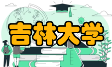 无机合成与制备化学国家重点实验室（吉林大学）项目成果