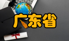 广东省农业动物基因组学与分子育种重点实验室研究方向