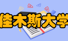 佳木斯大学所获荣誉