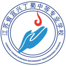 江苏省陶都中等专业学校前身溯源