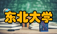 东北大学外国学者藤野严九郎：医学家