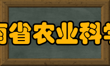 云南省农业科学院学术期刊