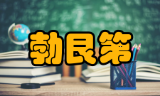 勃艮第第戎高等商学院