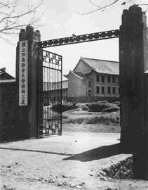 北京大学物理学院联大时期1937年