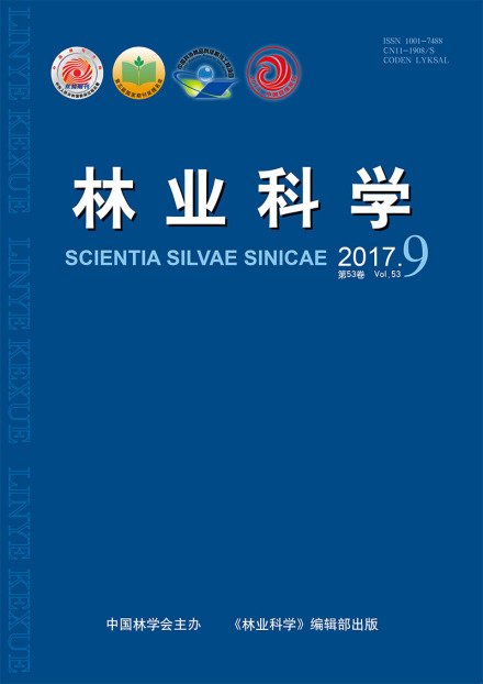 中国林学会学术期刊《林业科学》