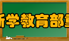 临床检验诊断学教育部重点实验室合作情况