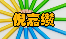 中国科学院东北综合研究所