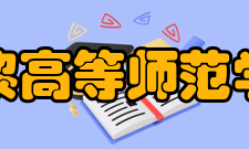 巴黎高等师范学院就业实力在2015年Times Higher