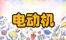 电动机控制电动机控制开关额定电流的选择