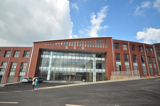 云南大学滇池学院学术资源