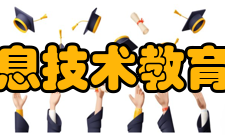 光电信息技术教育部重点实验室技术支持