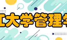浙江大学管理学院组织机构系创新创业与战略学系数据科学与管理工