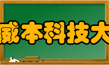 斯威本科技大学合作企业