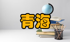 青海社会科学收录情况