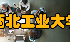 西北工业大学动力与能源学院师资力量