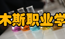 佳木斯职业学院机构设置