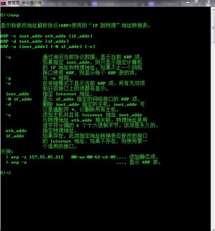 ARPARP命令