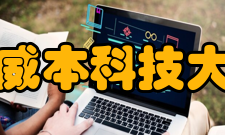 斯威本科技大学学科排名