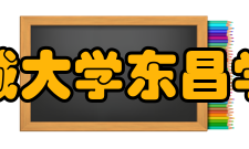 韩国明知大学校与学院长期合作办学关系