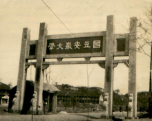 安徽师范大学校歌