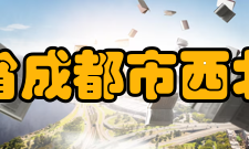 四川省成都市西北中学历史沿革1928年