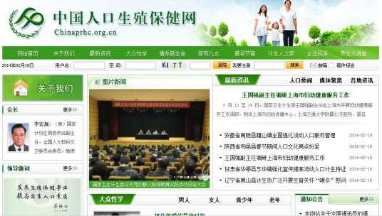 中国人口学会生殖保健分会第三章 会员管理