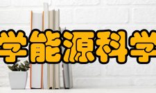 南京大学能源科学研究院定位