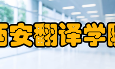 西安翻译学院知名校友耿万崇：2007级学生