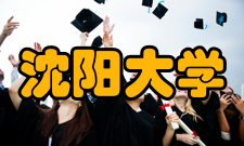 沈阳大学科研成果