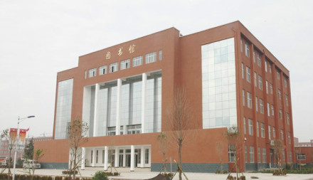 黄河交通学院学术资源