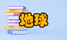 地球空间基本定义