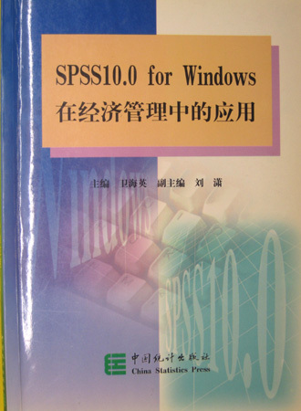 中国统计出版社评价