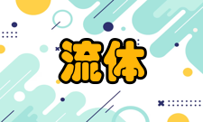 流体机械及工程简介