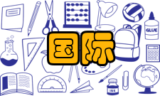 国际专利专利许可制度