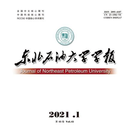 东北石油大学学术资源