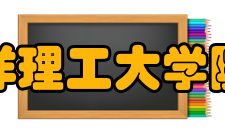 南洋理工大学院系概况