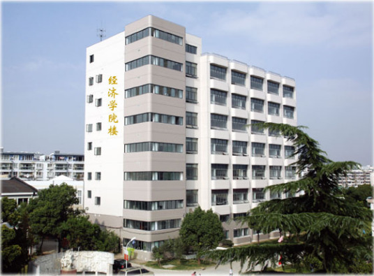 上海财经大学高等研究院研究院体制高等研究院实行董事会监督下的