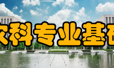 云南农业大学农科专业基础实验教学中心培养计划为了深化实验教学