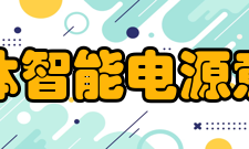 意法半导体智能电源意法半导体的电源器件满足了对于整合了信号处