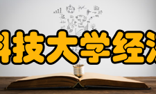 西北农林科技大学经济管理学院教授研究员教授 共25人