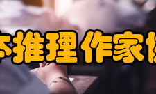 第34届日本推理作家协会奖长编赏