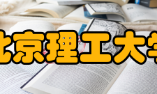 北理工首次构筑燃料电池多孔离聚物研究成果在science发表