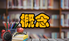 异步传输基本概念