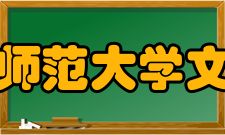 闽南师范大学文学院怎么样？,闽南师范大学文学院好吗