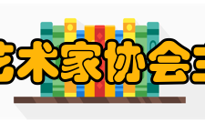 中国电视艺术家协会主持人专业委员会