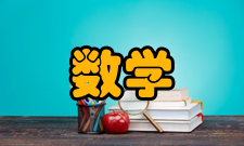 数学教育技术内容提要