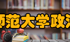 西北师范大学政法学院师资力量