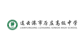 连云港市厉庄高级中学学校标识